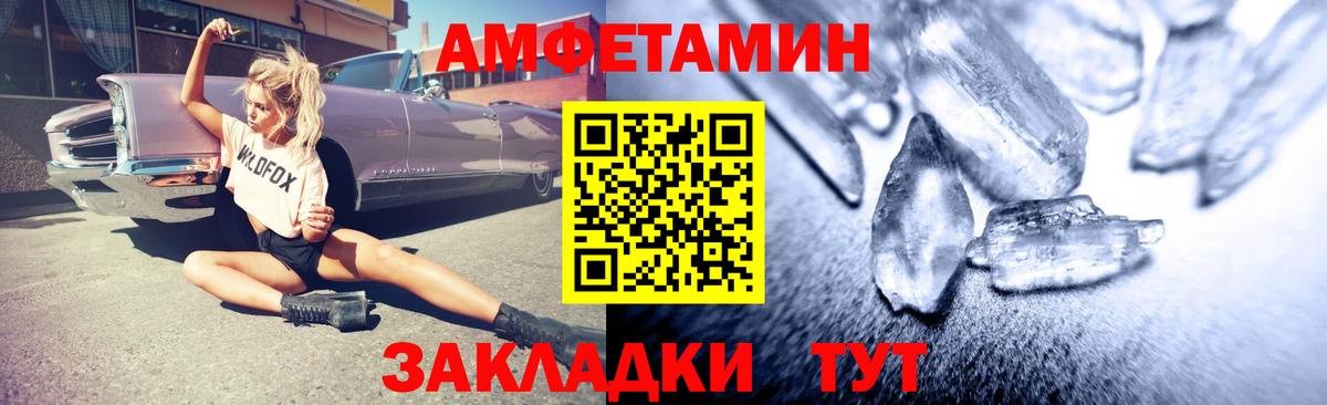 Амфетамин 97% Малоярославец