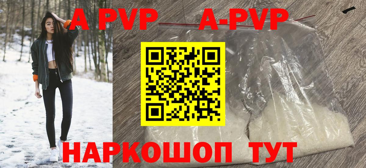 Alpha-PVP крисы CK Малоярославец
