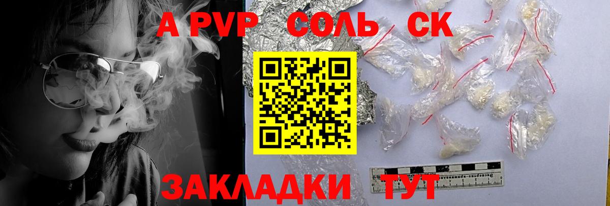 Малоярославец  Alpha-PVP крисы CK  Вход с VPN  дарнет шоп  А ПВП СК  A PVP Crystall 