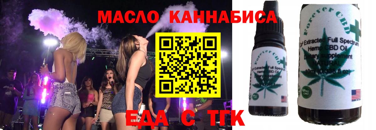 Cannafood конопля Малоярославец
