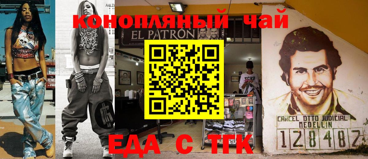 Малоярославец  Печенье с ТГК марихуана  Вход с VPN 