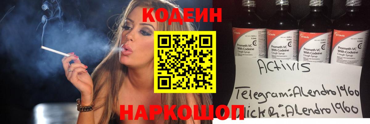 Кодеин напиток Lean (лин)  наркота  Малоярославец  Вход с VPN  Codein напиток Lean (лин) 