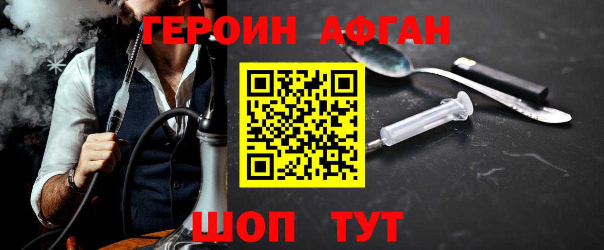 ГЕРОИН Heroin Малоярославец