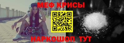 мефедрон Будённовск