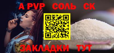spice Бузулук