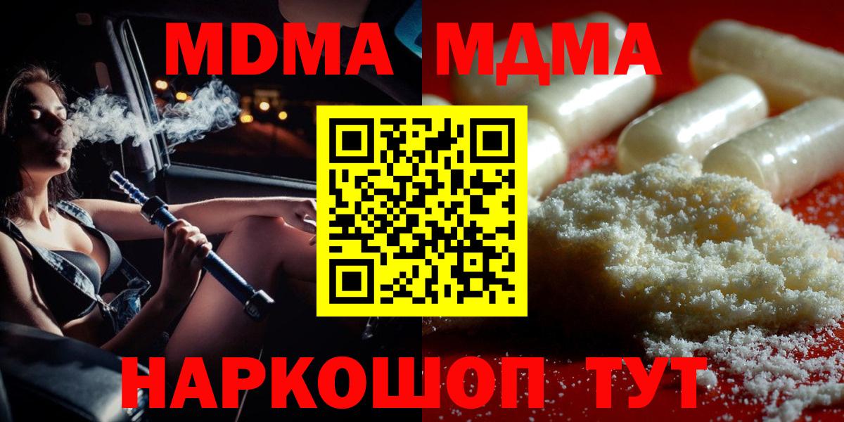 Малоярославец  МДМА Molly  MDMA  Вход с VPN 