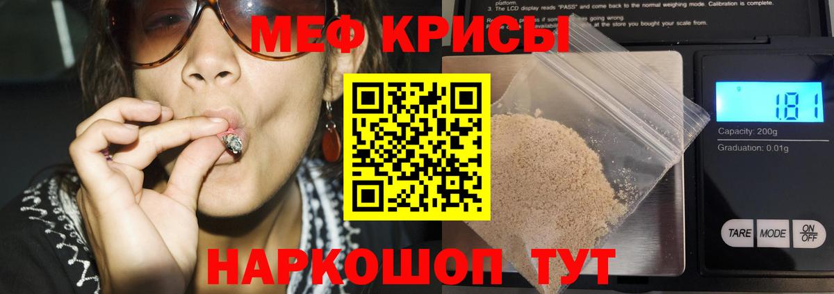 Меф  Малоярославец