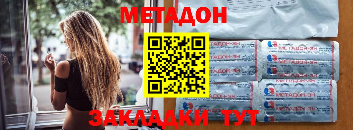 площадка Telegram  Вход с VPN  Малоярославец  Метадон мёд  МЕГА ТОР 