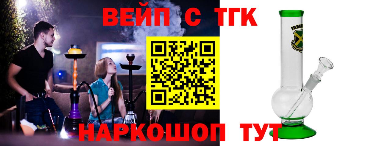 ТГК концентрат Малоярославец