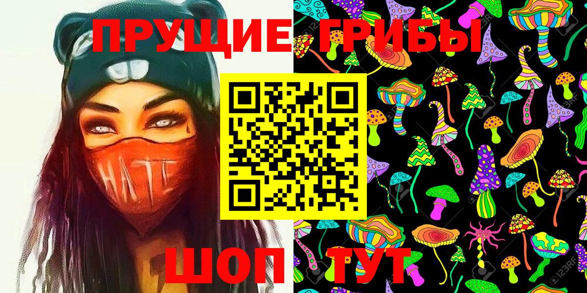Галлюциногенные грибы Magic Shrooms  Псилоцибиновые грибы Psilocybe  Вход с VPN  Малоярославец 